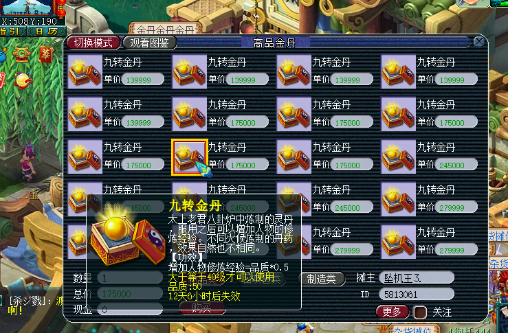 梦幻西游提升修炼都有什么途径 梦幻西游提升修炼都有什么途径