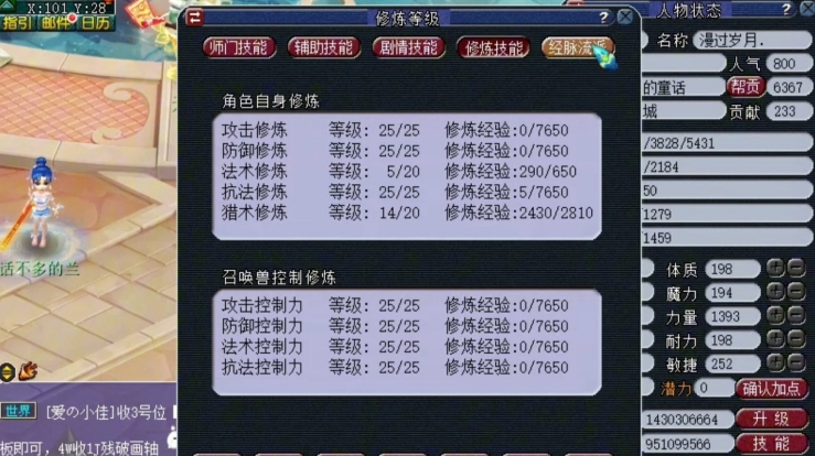 梦幻西游提升修炼都有什么途径