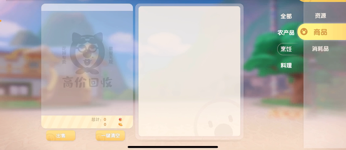 摩尔庄园手游料理怎么卖给花婶