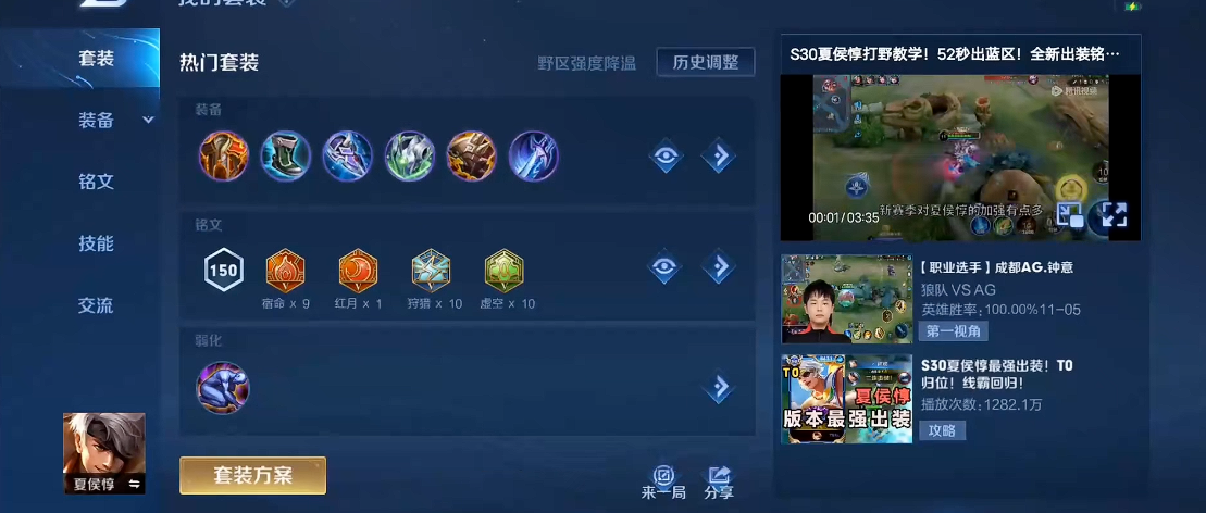 王者荣耀东皇最强出装是什么 王者荣耀东皇最强出装是什么