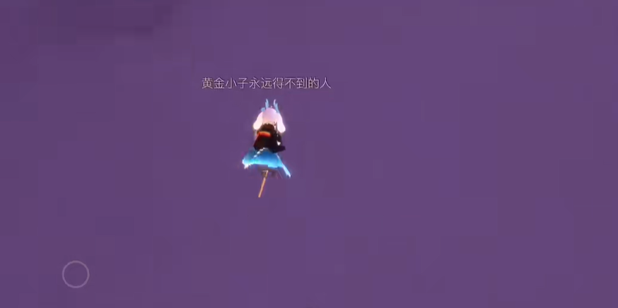 光遇横向背背如何搞
