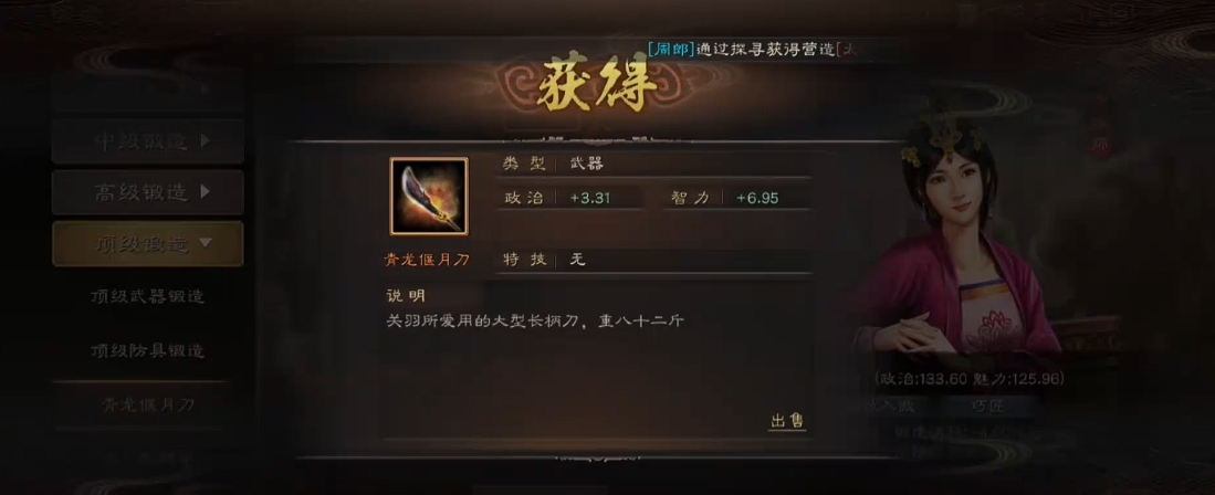 三国志战略版蔡文姬如何变s兵 三国志战略版蔡文姬如何变s兵