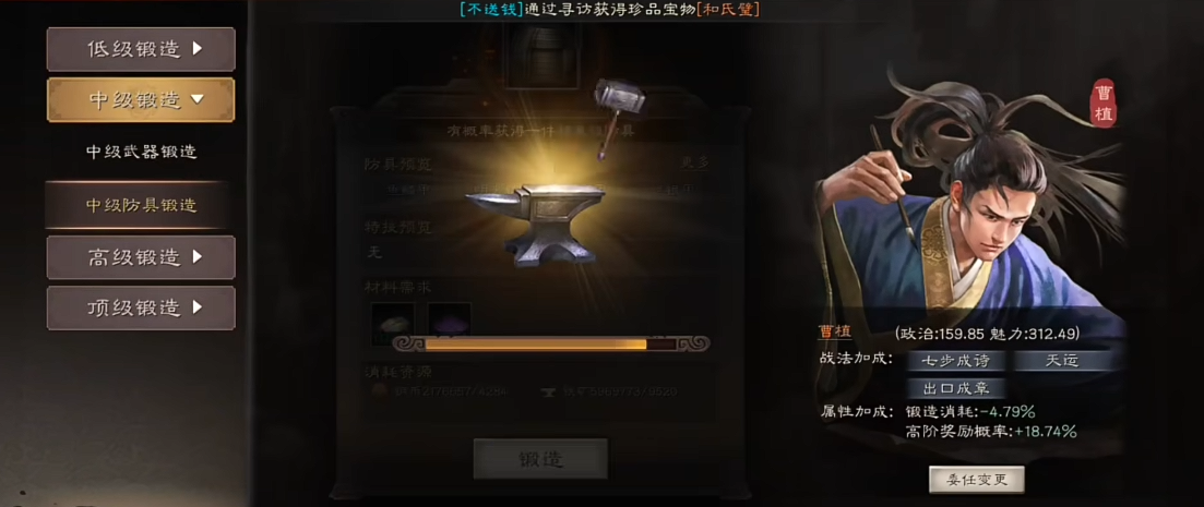 三国志战略版蔡文姬如何变s兵 三国志战略版蔡文姬如何变s兵
