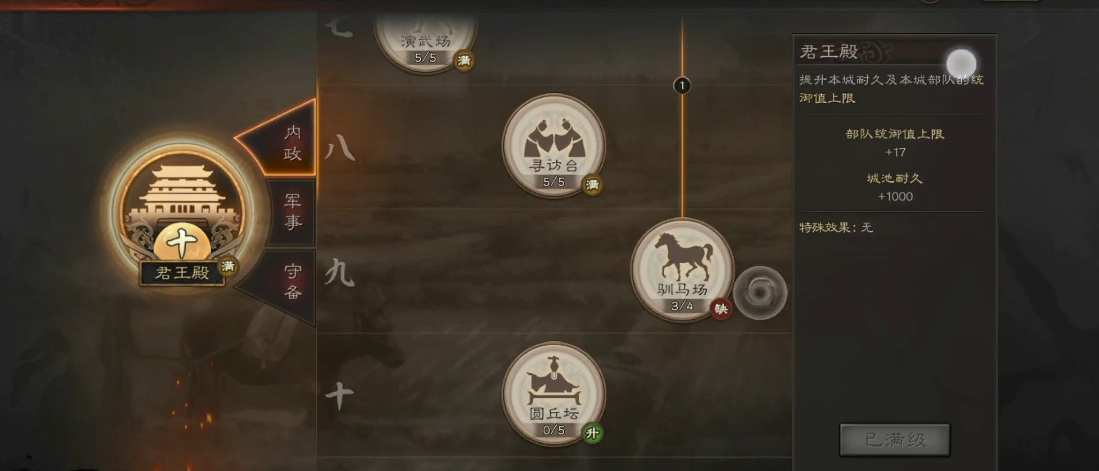 三国志战略版张飞配什么紫将 三国志战略版张飞配什么紫将