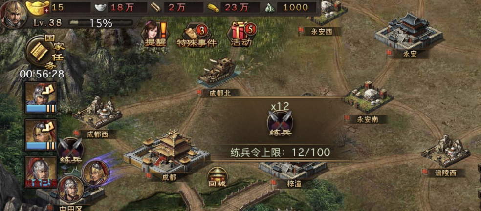 攻城掠地如何杀敌