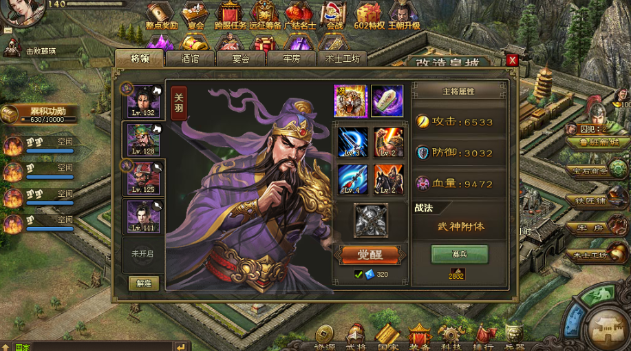 攻城掠地武将什么级别最好