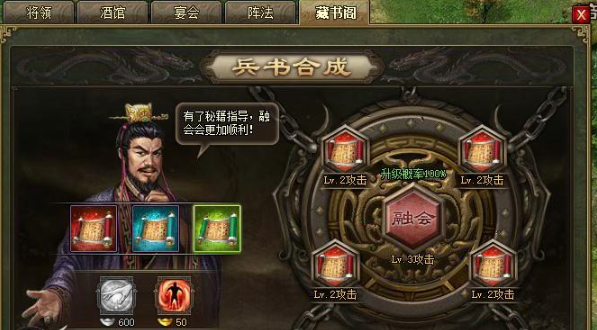 攻城掠地格挡兵书怎么获得