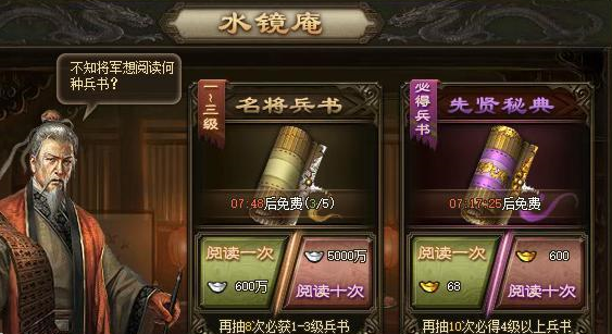 攻城掠地格挡兵书怎么获得