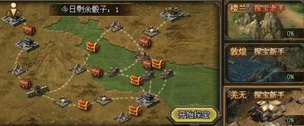 攻城掠地中精炼令怎么获得