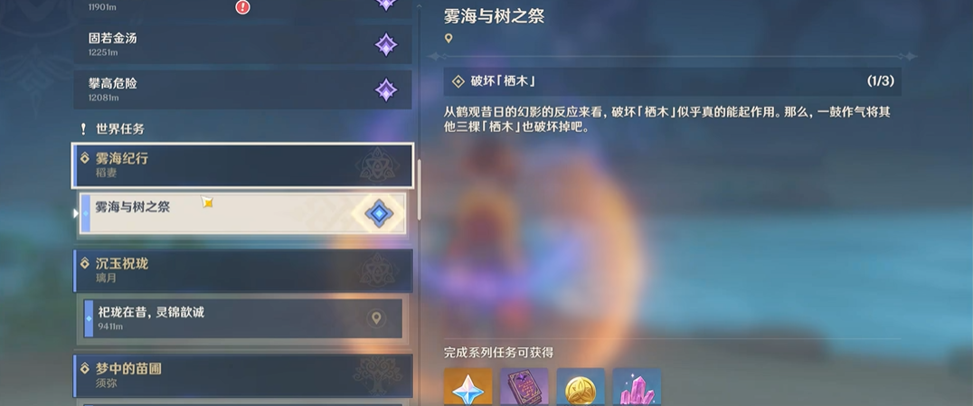 原神鹤观遗迹怎么进去