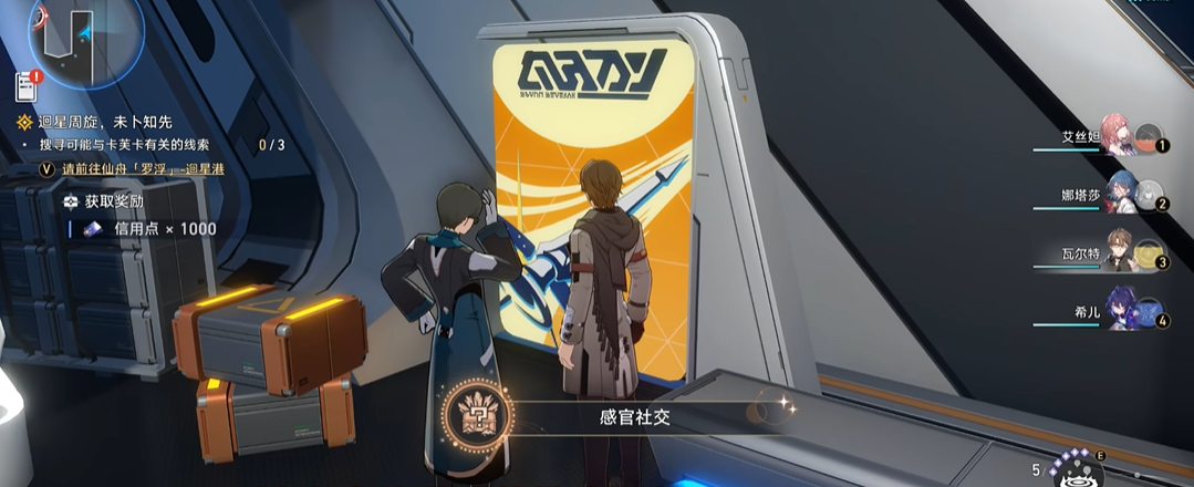 崩坏星穹铁道忆泡有什么用
