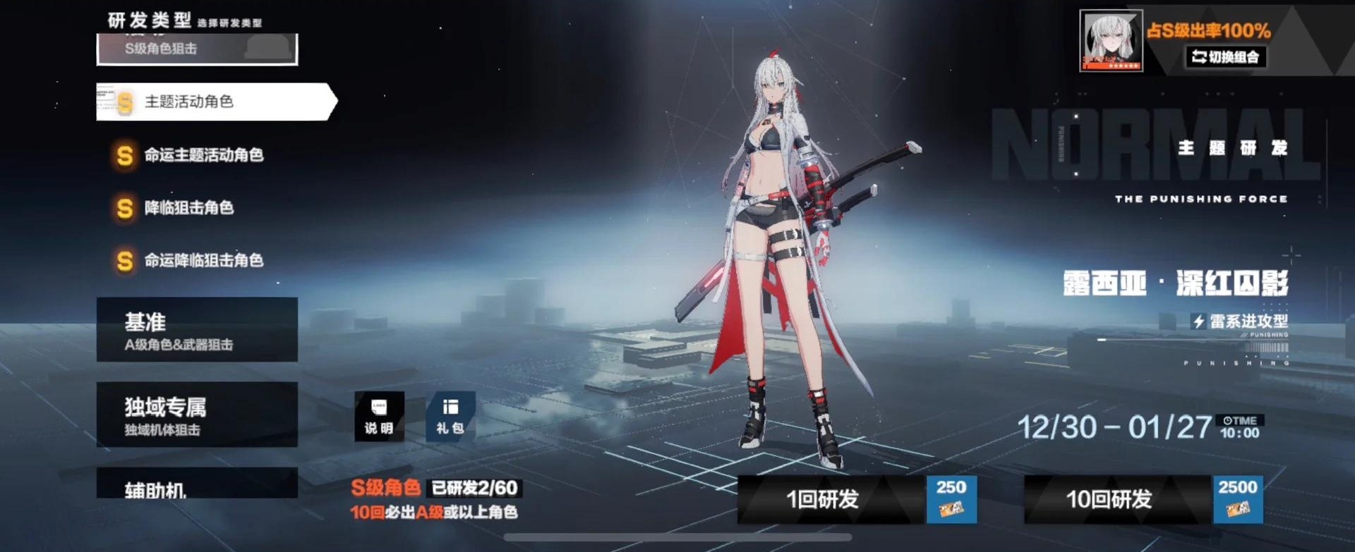 战双帕弥什碎片怎么获得