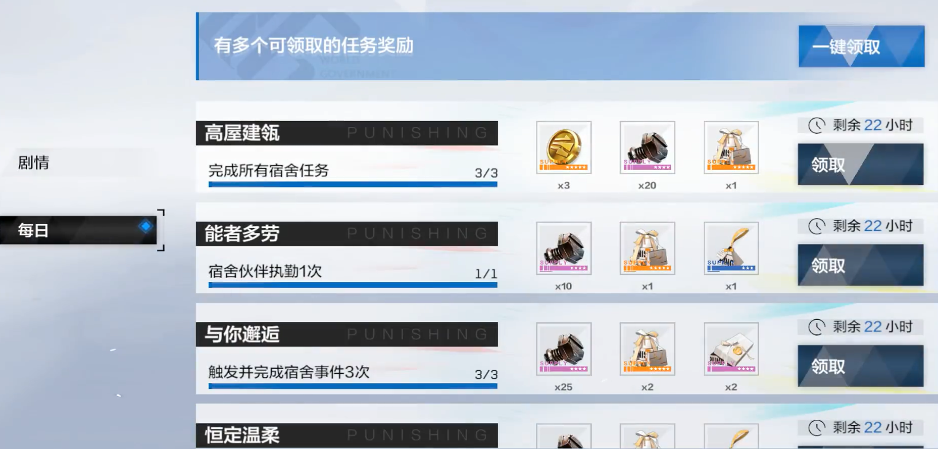 战双帕弥什碎片怎么获得