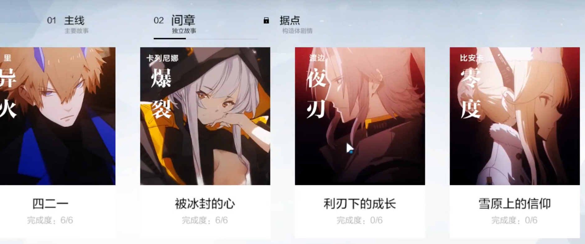 战双帕弥什补给卡怎么得
