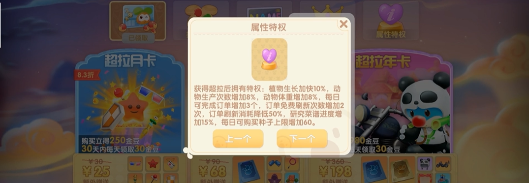 摩尔庄园手游超级拉姆怎么玩 摩尔庄园手游超级拉姆怎么玩