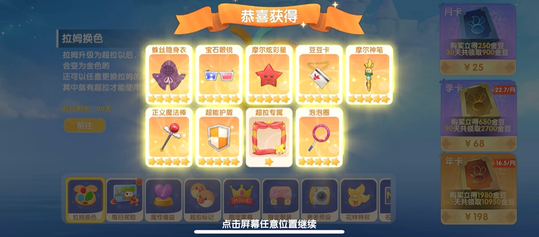 摩尔庄园手游超级拉姆怎么玩 摩尔庄园手游超级拉姆怎么玩