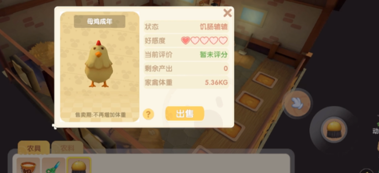 摩尔庄园手游怎么提升和家禽的好感度