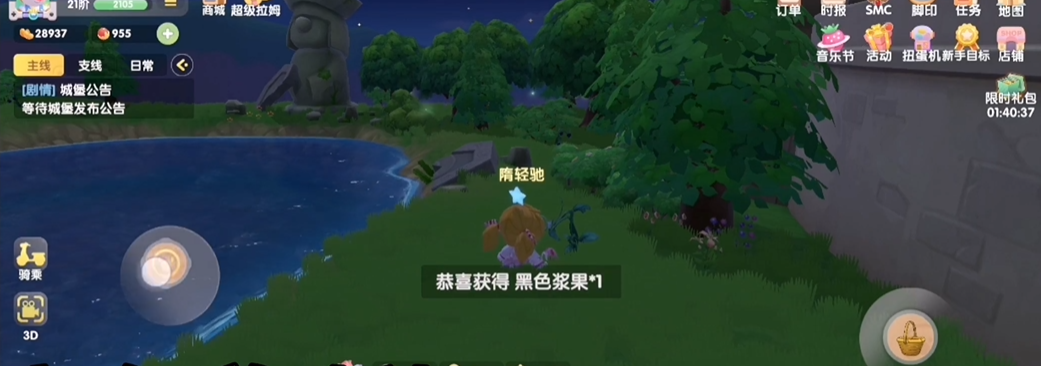 摩尔庄园手游怎么得黑白浆果