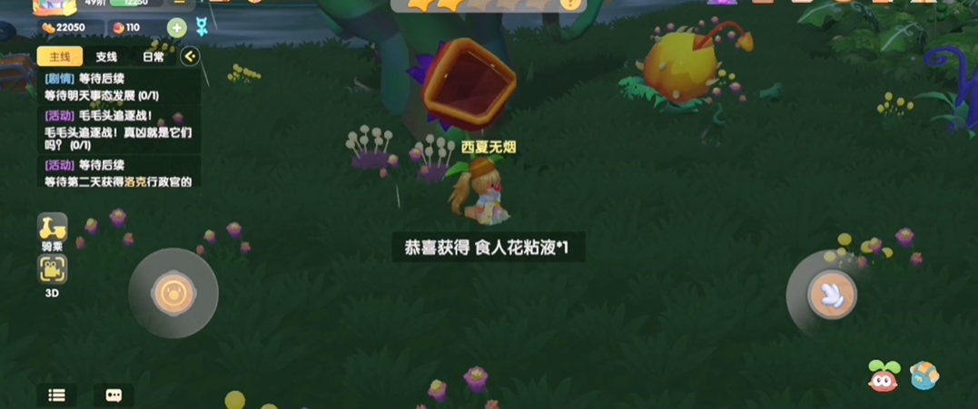 摩尔庄园手游荆棘丛林怎么采摘 摩尔庄园手游荆棘丛林怎么采摘