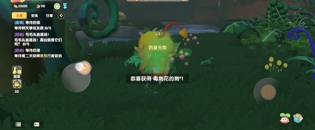 摩尔庄园手游荆棘丛林怎么采摘 摩尔庄园手游荆棘丛林怎么采摘