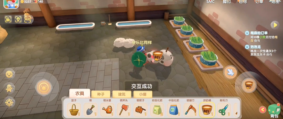 摩尔庄园手游牛奶怎么得