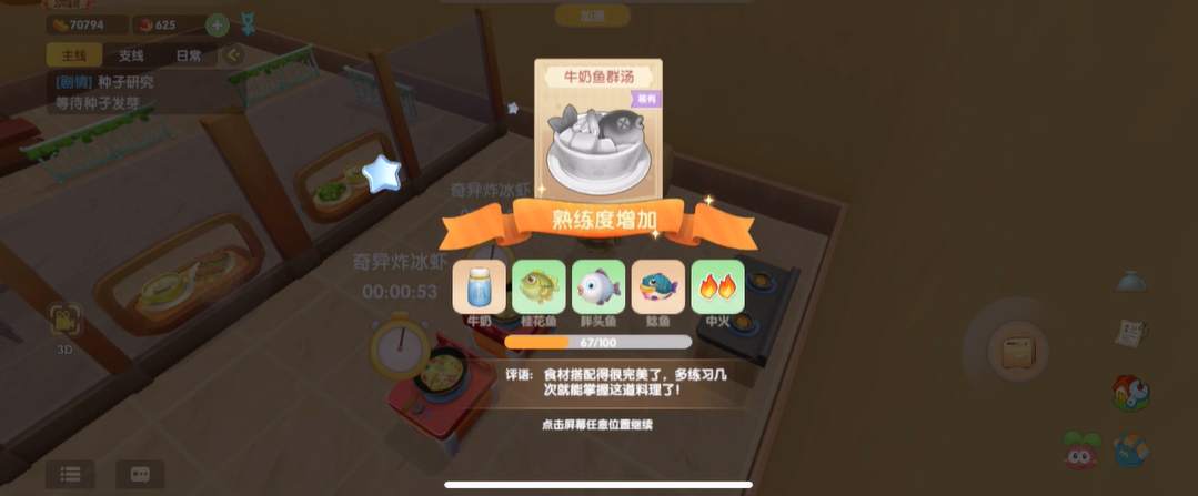 摩尔庄园手游牛奶怎么得