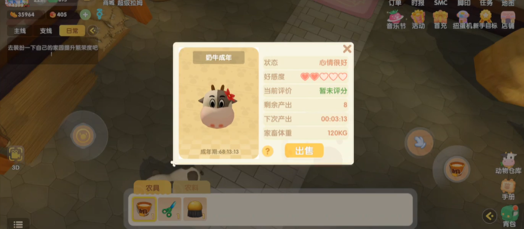 摩尔庄园手游畜棚怎么放动物