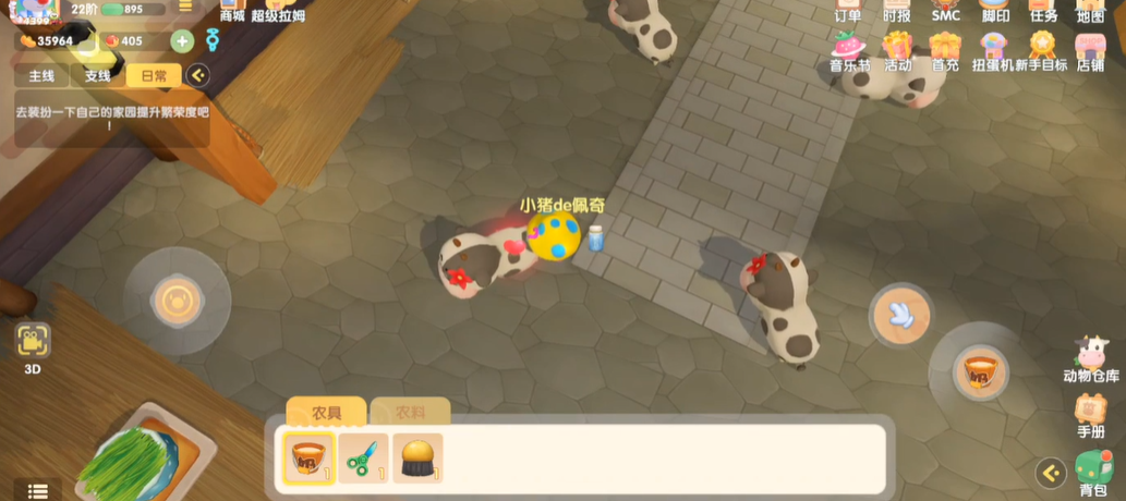 摩尔庄园手游畜棚怎么放动物