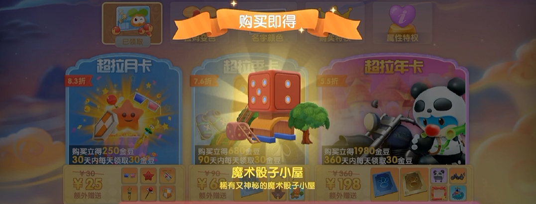 摩尔庄园手游房子怎么扩大