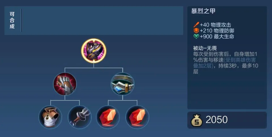 王者荣耀狄仁杰最强出装和铭文怎么出