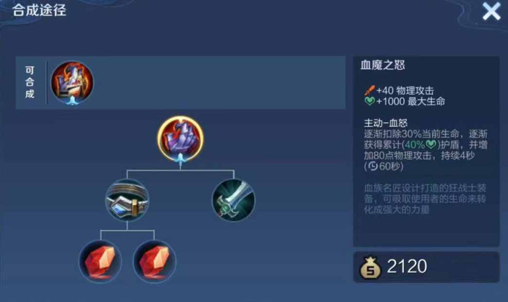 王者荣耀张飞什么出装最厉害 王者荣耀张飞什么出装最厉害