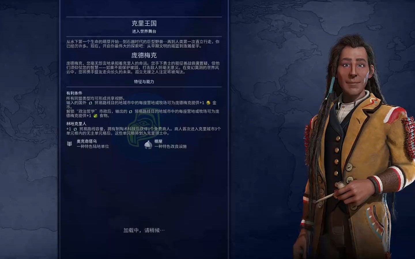 文明6北美洲有哪些国家