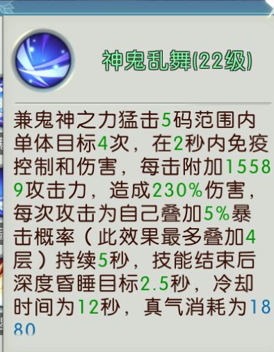 诛仙手游鬼道挂机如何搭配技能