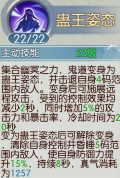 诛仙手游鬼道挂机如何搭配技能