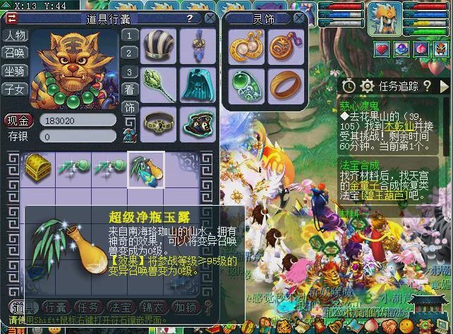 梦幻西游75级宝宝用什么洗
