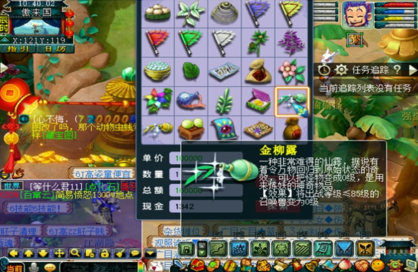 梦幻西游75级宝宝用什么洗