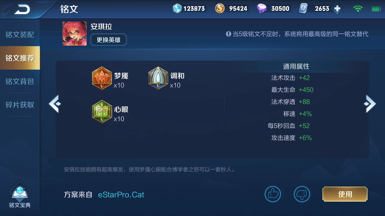 王者荣耀孙悟空1v1怎么出装