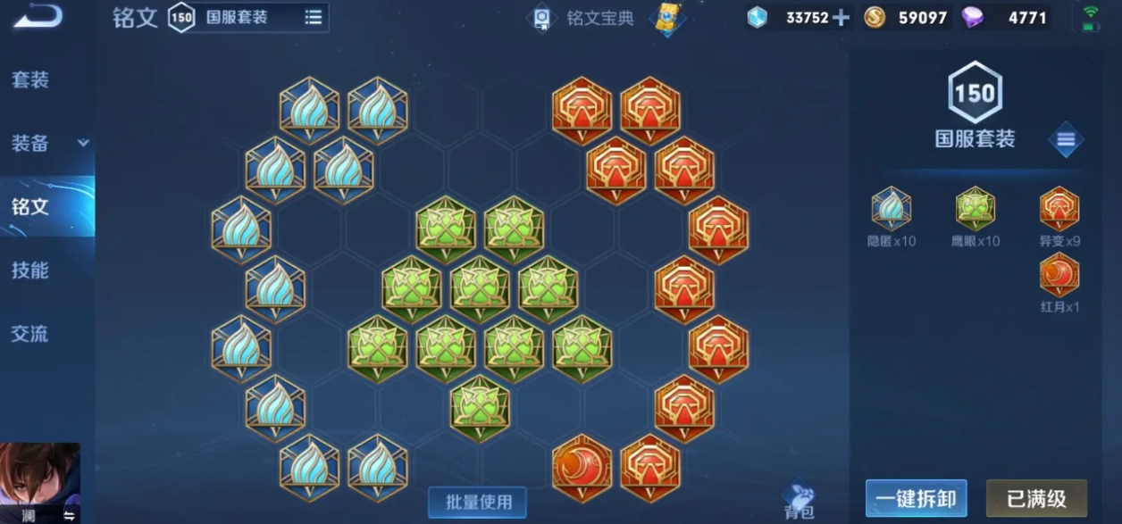 王者荣耀澜万爆流的出装和铭文怎么搭配 王者荣耀澜万爆流的出装和铭文怎么搭配