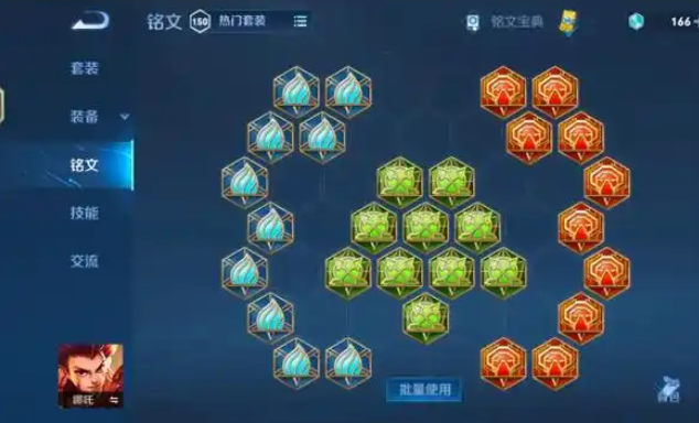 王者荣耀的哪吒出装最强出什么