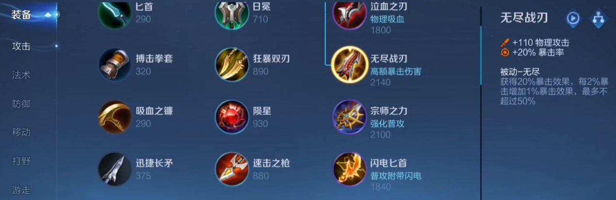 王者荣耀裴擒虎出装铭文怎么搭