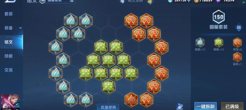 王者荣耀元歌铭文出装是什么
