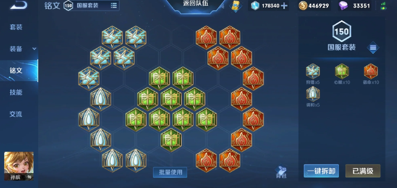 王者荣耀孙膑怎么出装 王者荣耀孙膑怎么出装