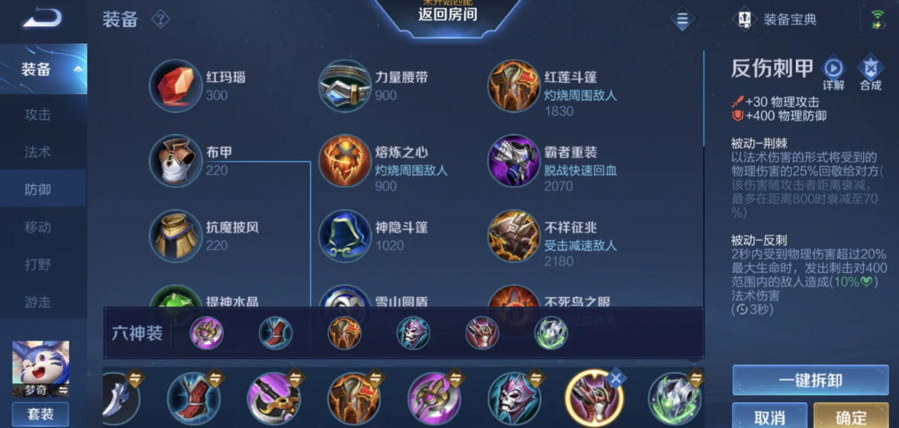 王者荣耀梦琪边路出装铭文怎么搭配