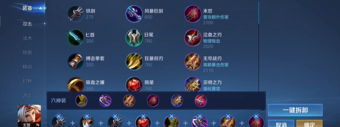 王者荣耀戈娅最强出装是什么