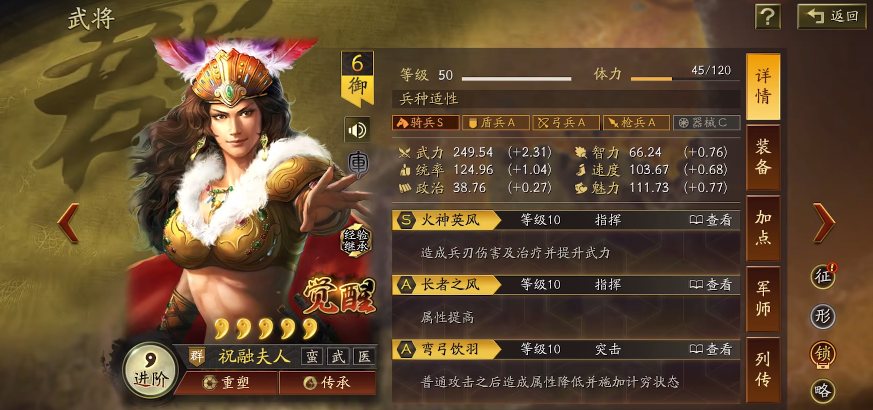 三国志战略版如何高效率得战法点 三国志战略版如何高效率得战法点