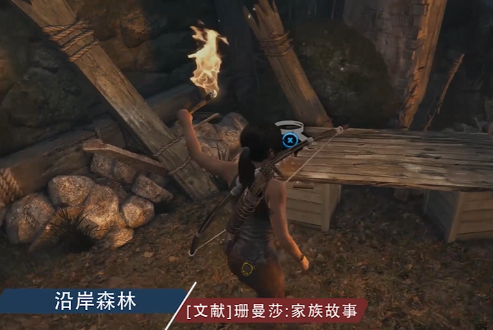 古墓丽影9沿岸森林文献怎么拿
