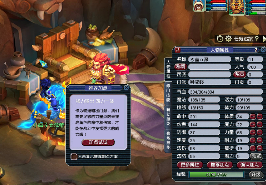 梦幻西游高级藏宝图可以挖出什么东西