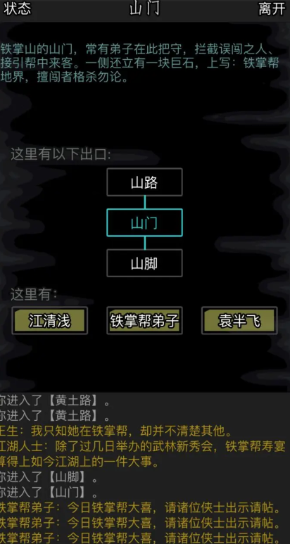 放置江湖1转进哪个门派比较好