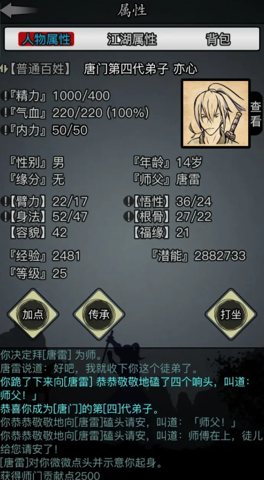 放置江湖1转进哪个门派比较好