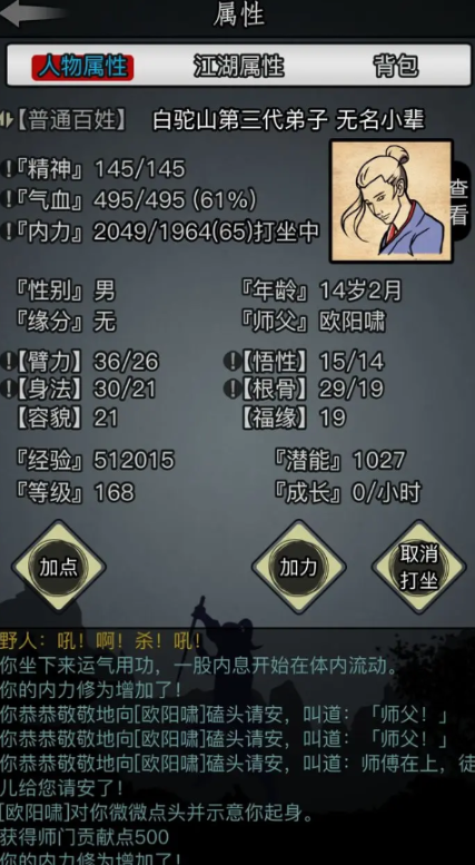放置江湖1转进哪个门派比较好